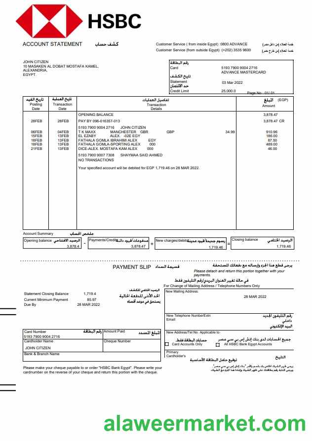 Egypt HSBC bank statement, Word and PDF template, version 2